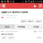 [인피니트] 인퀴년들 <b>장애인</b>비하보소