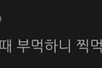 [EXO] 이름 개명하고싶다