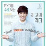[EXO] 준면이 <b>후보사진</b>나옴!!!