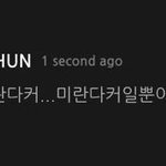 [EXO] 오세훈 괜히 <b>아련</b>ㅋㅋㅋㅋㅋ