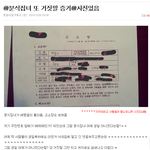 [댓글부탁] 우리 <b>분식</b>녀 글삭했네 잘했어~