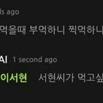 [EXO] 채팅글 보다가 심장<b>폭행</b>;;