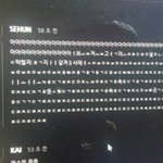 [EXO] 엑소 <b>채팅</b> 총 정리 1