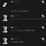 [카이] 우리 니니는 인스타 <b>복잡</b>해서 안한답니다