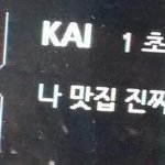 [EXO] 종인이 더럽...