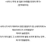 태풍 맞으며 공연하는 샤이니