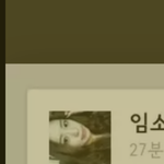 [EXO] <b>이중</b>에 누가 진짜 임소1윤이냐