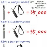 <b>전자</b>담배 가격봐..