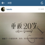 [EXO] 루한이가 더 보고싶은 이유