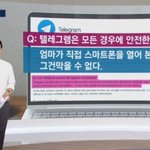 [베스트클릭] 긴급)텔레그램의 보안 <b>취약점</b>이 발견되었습니다.