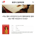 [시우민] 시우민 동화책 <b>미용실</b>에 간 사자 출판사 이벤트ㅋㅋㅋ대박...