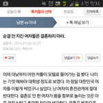 [19] 왜 여자한테만 결혼할남자랑 하라고해?