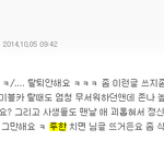 [exo] 엑소 루한 탈퇴 몇일 전 빠순이들 <b>반응jpg</b>.