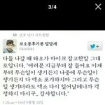 [EXO] 타오야제발좀뭘믿으라는거니