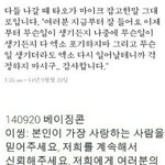 [EXO] 며칠전부터 <b>멤버</b>들이 <b>한</b> 말
