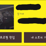 [EXO] <b>내</b> <b>카톡</b> 프로필ㅋ