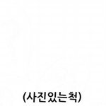 [EXO] 난 그냥 자다 날벼락맞은느낌