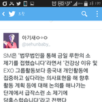[EXO] 야 루한 ㅈ중국<b>개인</b><b>활동</b>하고싶어서 그런거