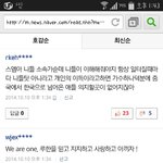 [EXO] 네이년 기사베댓 역대급<b>발암</b>