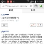 [EXO] 미친 네이년기사베댓 <b>소설</b>쓰낰ㅋㅋ