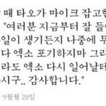 [EXO] 타오 코롱팬싸에서 한말 <b>슬픔</b>