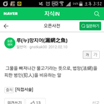 [EXO] 루한 <b>별명</b> 이거 어떰?