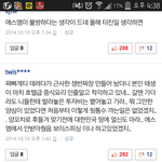 [EXO] <b>네이버</b> 기사 비유봐라ㅋㅋ