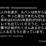 [EXO] 이거 <b>출처</b>가 어디냐?