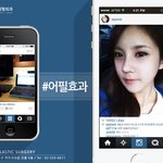 광고쩌네 <b>어필</b>효과 ㅜㅜㅜㅜㅜㅜㅜㅜㅜㅜㅜㅜㅜㅜ인스타 라이크 대박 ㅋㅋㅋ