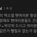 [EXO] 난확실히너네의견따라가는듯