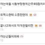 [EXO] <b>이불</b>하이<b>킥</b> 같이 하러가실분 구함