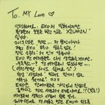 [EXO] 다시 보는 민석이가 팬들한테 쓴 편지