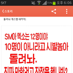 [EXO] <b>카스</b>에 아직 12 망붕있어ㅋㅋㅋㅋㅋㅋㅋㅋㅋㅋㅋ