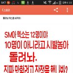 [EXO] 흑역사 <b>생성</b>ㅋㅋㅋㅋ