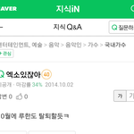 [exo] 헐 <b>예언</b>쩐다ㅋ