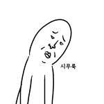 [EXO] 얘들아 미안한데 유니클로 보아털vs<b>후</b><b>리스</b>
