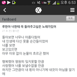 [EXO] 아 팬보드 얘 현<b>웃이</b>네ㅋㅋㅋㅋㅋㅋㅋ