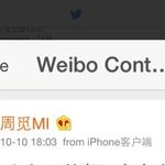 [EXO] <b>슈주</b> M ㅈㅁ 웨이보 봄?
