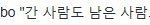 [EXO] 이거보면 빼박이네ㅋㅋ루한이 좋게나간거ㄹㅇ