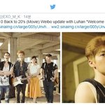 [EXO] 수상한 그녀 웨이보 