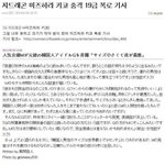 [추억파리여] 지드래곤의 비밀을 폭로한 <b>키코</b>