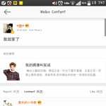 <b>루한</b>웨이보