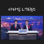 [추억파리여] 미스테리하게 사라진 <b>lte</b> 뉴스