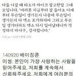 [EXO] <b>레타</b> 믿는이유