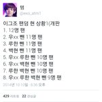 [EXO] 엑소총체적<b>난국</b>.jpg