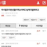 [EXO] 개웃ㅋㅋㅋㅋㅋㅋ여기인터넷일찐언니한명계시네