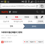 [EXO] 지가수가입떼기전엔아무것도믿지말라고?시발ㅋ