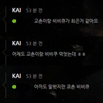 [EXO] 카이채팅때말투남사친돋아