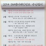 [공포베스트] 한눈으로 보는 <b>sm</b>의 2014년 수난일지..jpg