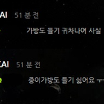 [EXO] 카이<b>채팅</b>말투이것도ㅠㅠ